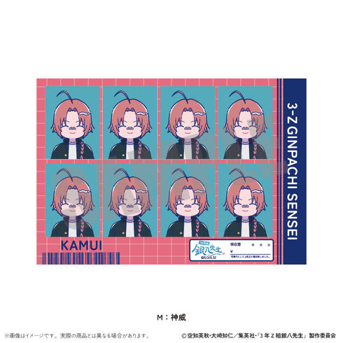 『3年Z組銀八先生』証明写真風ステッカーVol.1 にゅーとろ 第1弾 M 神威